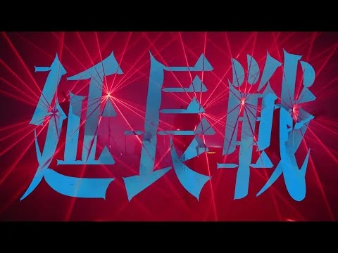 画像 シンガーズハイ「延長戦」Music Video