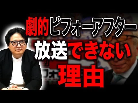 画像 リフォーム番組はどこ行った？