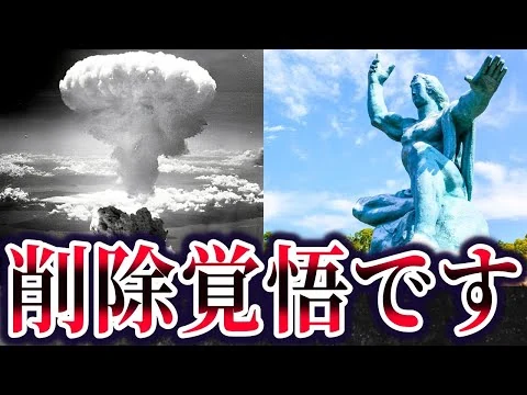 画像 長崎原爆投下の闇