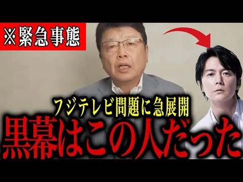画像 フジ女子アナとの会食の黒幕はあの大物だった？