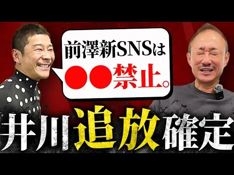 画像 【緊急】ZOZOTOWN前澤さんの新プラットフォームの条件が素敵すぎました。