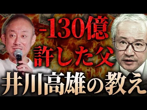 画像 反省はしても後悔はするな。父•高雄の漢気あふれる生き方を語ります。