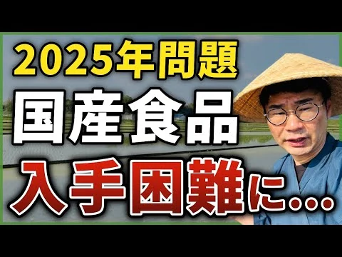 画像 農地制度変更で食料価格はどうなる？