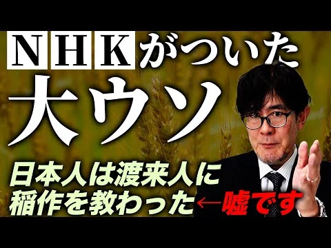 画像 「日本人は渡来人に稲作を教わった」←これ大嘘です