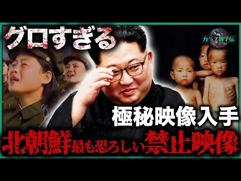 画像 北朝鮮の映像