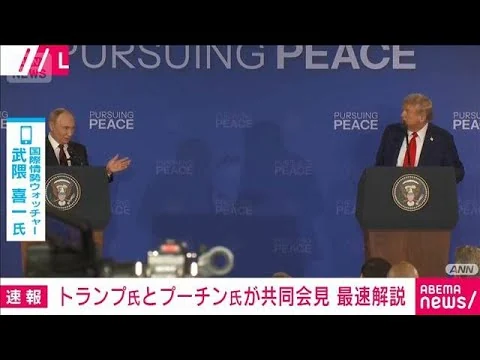 画像 米ロ首脳会談、進展なし