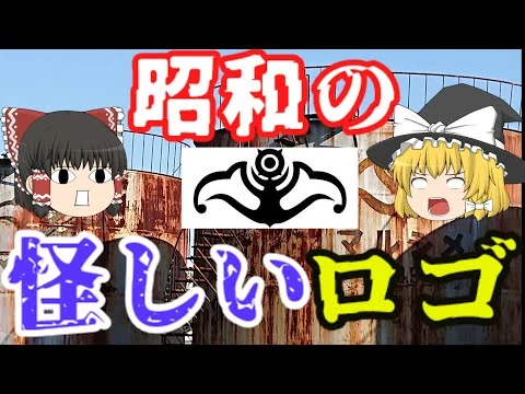 画像 あのマークの意味