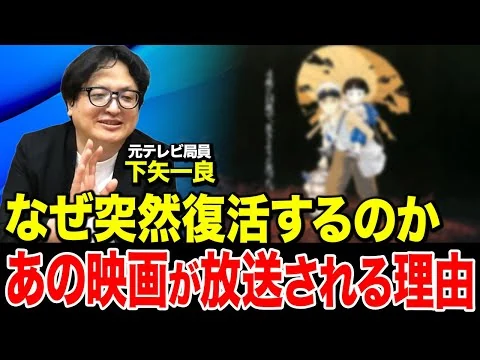 画像 『火垂るの墓』放送再開の謎