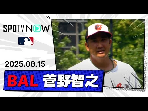 画像 日本人ルーキー10人目の二桁勝利達成！ 菅野智之 投球ダイジェスト