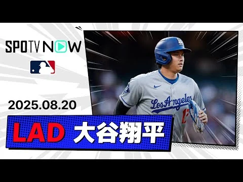 画像 44号ソロHR含む2打点！大谷翔平 全打席ダイジェスト
