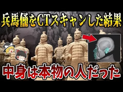 画像 兵馬俑