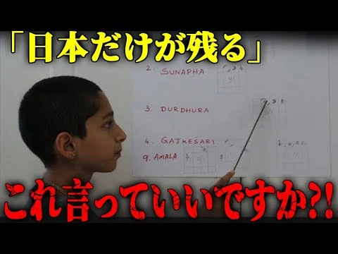 画像 インド少年の新たな予知！！全世界が崩れ去る中…ただ一つ、日本だけが生き残るのか？！そしてついに明かされた“封印された古代文明の遺産”とは？