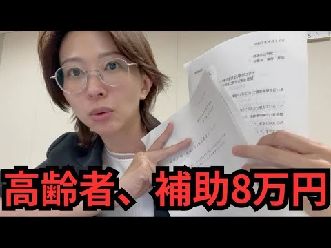 画像 【緊急要望】自民・国民・公明・都ファが緊急要望を出しました。