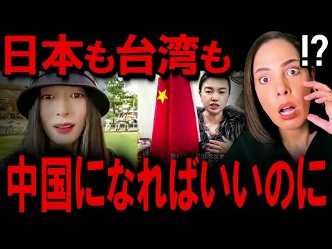 画像 とんでもない情報が入ってきました…中国の「浸透工作」がヤバすぎるので解説します
