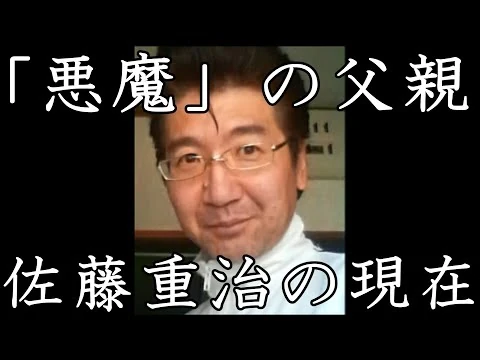 画像 「悪魔」と名付けた親