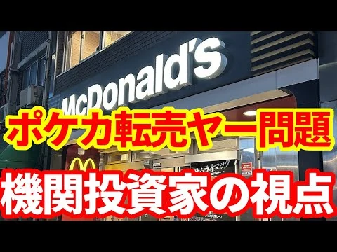 画像 ハッピーセットのポケモンカード問題