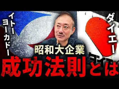 画像 意外な落とし穴を見落とすな！井川意高が昭和の超大型スーパーから学んだこと。