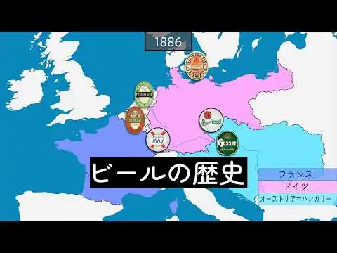 画像 ビールの歴史