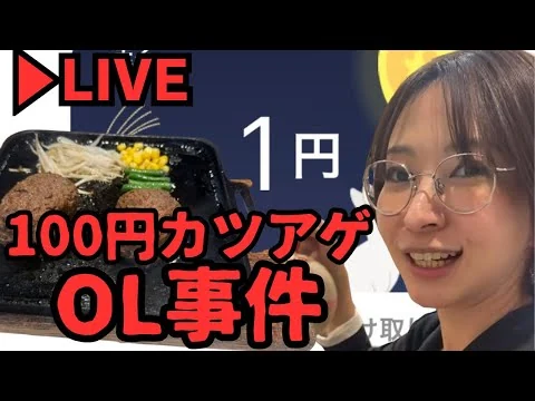 画像 ロケ中にリスナーが来て100円カツアゲ事件【土曜日雑談会】