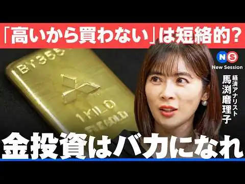 画像  ドル高でもドル安でも上がる？金価格上昇のワケは歴史から学べ