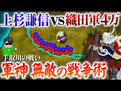画像 強すぎる軍神！上杉謙信VS織田オールスター【手取川の戦い】