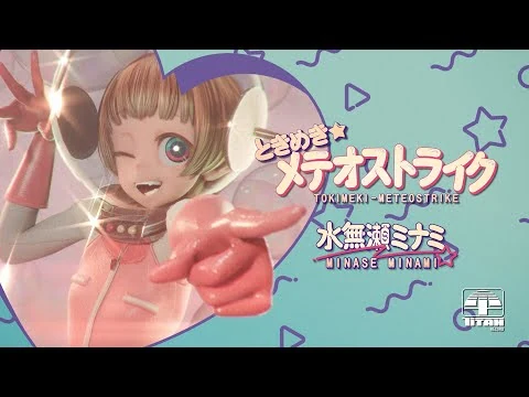 画像 ときめき★メテオストライク