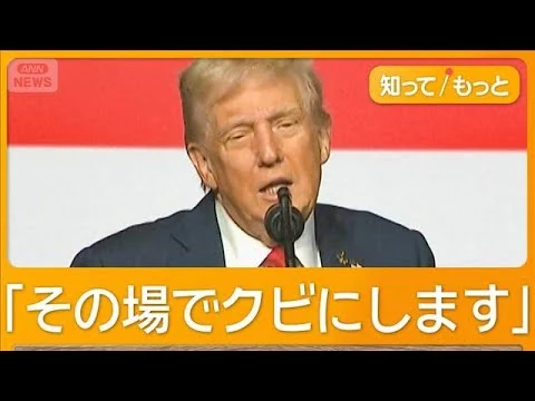 画像 「気に入らなければ解雇」トランプ大統領　米軍全幹部を緊急招集　数百人の将官が困惑