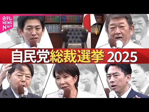 画像 【生配信】自民党新総裁に高市早苗氏 決選投票で小泉進次郎氏に勝利　チャットで語ろう！── ニュースライブ（日テレNEWS LIVE）
