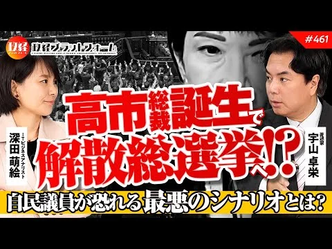 画像 総裁選、議員票のカギは解散総選挙の有無