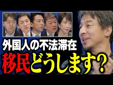 画像 自民党総裁になって移民対策どうするか聞いてみたら、疑問が残った…