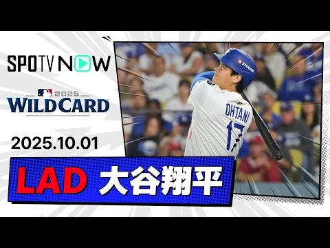 画像 【初戦から圧巻のマルチHR！大谷翔平 全打席ダイジェスト】レッズvsドジャース MLB2025 ワイルドカード第1戦 10.1