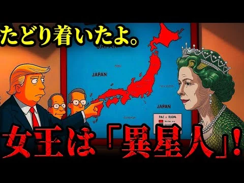 画像 ダイアナ妃が見た“王室の正体”とは？ザ・シンプソンズが予言した“東京地下の蛇族”と女王の血に眠る異星の記憶が繋がる時──日本に迫る封印の未来がヤバすぎた！