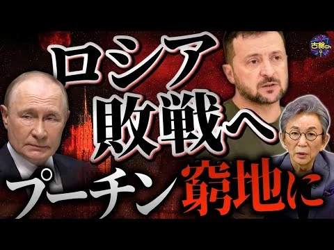 画像 ウクライナによる製油所攻撃でロシア燃料不足深刻化。