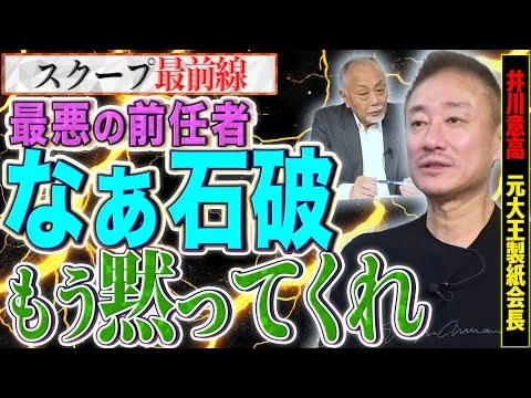 画像 【もう黙ろう？】日本を潰しかけた前任者がまたなんか言ってます