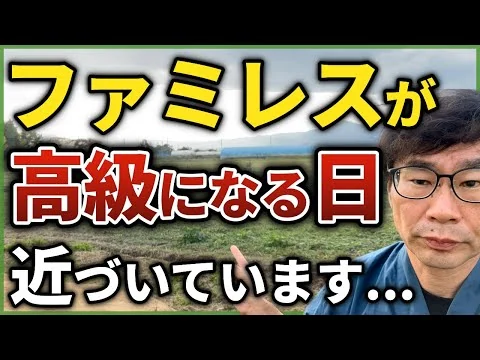 画像 飲食店倒産！「移民政策」では限界が来る