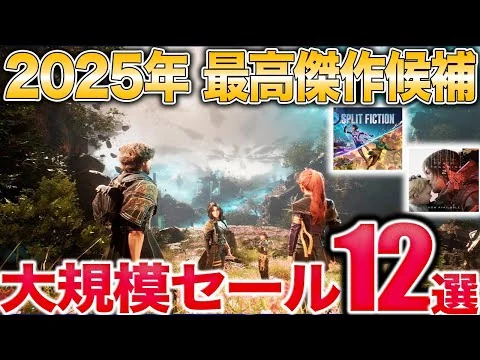画像 ★4.9のPS5屈指の高評価ゲーが安い！【PS5/PS4/ブラックフライデー】