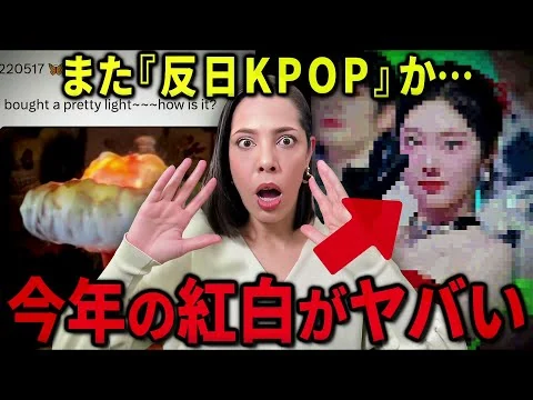 画像 【炎上】紅白出場のKPOPグループが“原爆キノコ雲ランプ”を可愛いと投稿…