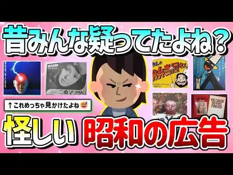 画像 昭和の怪しい広告