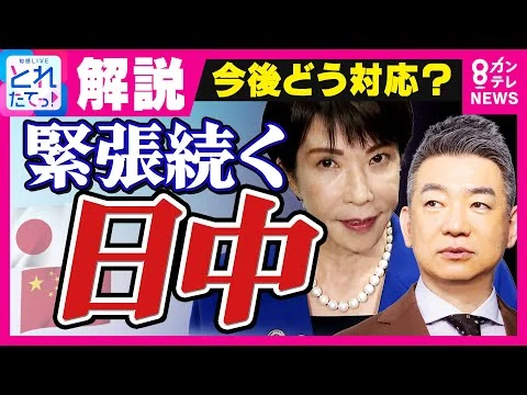 画像 【橋下徹】G20に高市総理が初出席　高市内閣支持率75.2％…発足1カ月ほぼ変わらず高水準