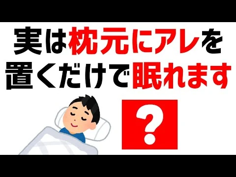 画像 怖すぎる雑学10選【睡眠】-解説付-