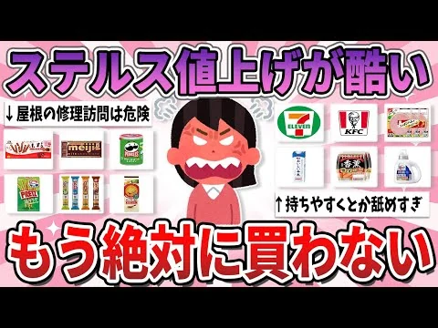 画像 これ以上バカにするな！ステルス値上げが酷すぎる商品
