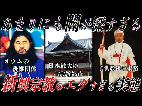 画像 たっくーの新興宗教のエグすぎる実態解説まとめ