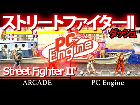 画像 移植比較『ストリートファイターII’』AC/PCエンジン