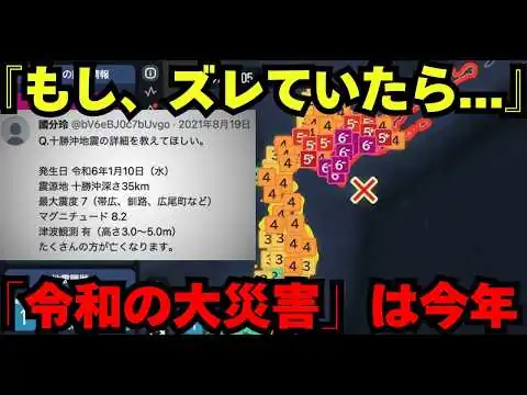 画像 【緊急】2058年未来人の予言が1年ズレて的中…日本で今起きている異常事態