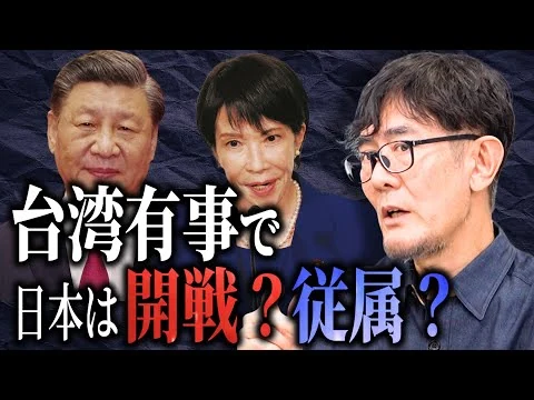 画像  【緊急警告】台湾有事が起きたら日本はどうなる？