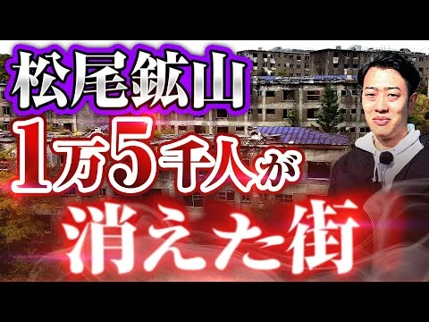 画像 【あと100年毒垂れ流し】1万5千人が消えた雲の上の楽園に行ってみたら衝撃的な光景が…