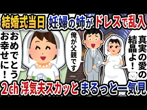 画像 【2ch修羅場】ヤバい女にすぐ騙される夫スカッと人気動画5選まとめ総集編【作業用】【伝説のスレ】【2ch修羅場スレ】【2ch スカッと】
