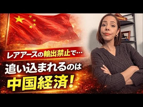 画像  1/8 日本が不利だと印象操作するマスコミ…レアアースの輸出禁止で追い込まれるのは中国