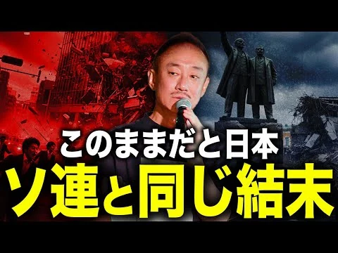 画像 【危機】強欲な官僚と沈みゆく日本。井川意高が日本の国富を揺るがすシステムついて語る。