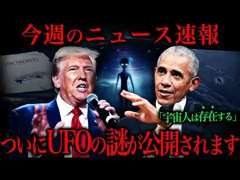 画像 宇宙人の存在が都市伝説じゃなくなるかもしれません。